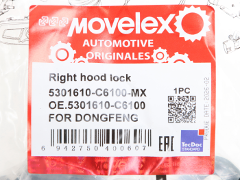 Замок капота DONGFENG правый MOVELEX 3