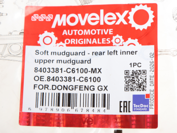 Брызговик DONGFENG GX колеса переднего верхний левый (малый) MOVELEX 3