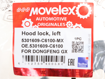 Замок капота DONGFENG GX левый MOVELEX 3