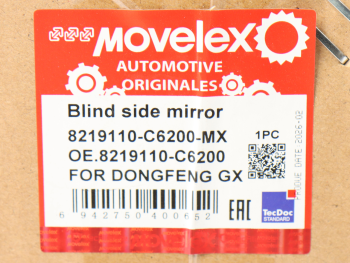 Зеркало боковое DONGFENG GX бордюрное (на дверь) MOVELEX 3