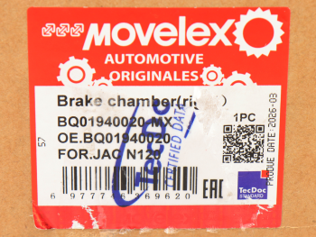 Энергоаккумулятор JAC N120 задний правый MOVELEX 5