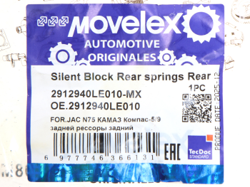 Сайлентблок JAC N75 КАМАЗ Компас-5/9 задней рессоры задний MOVELEX 3