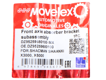 Кронштейн SHACMAN SHAANXI X3000,X5000 амортизатора переднего нижний MOVELEX 3