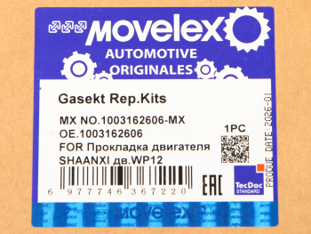 Прокладка двигателя SHAANXI дв.WP12 комплект MOVELEX 6