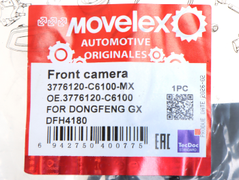 Камера DONGFENG GX DFH4180 кругового обзора фронтальная MOVELEX 4