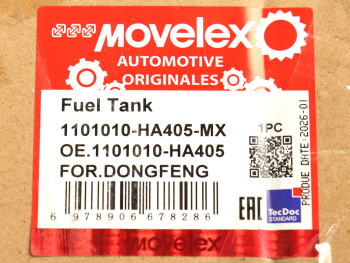 Бак топливный DONGFENG в сборе MOVELEX 9