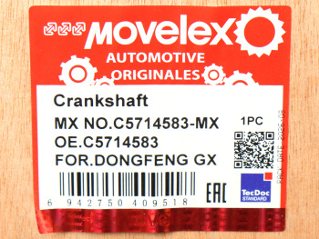 Вал коленчатый DONGFENG GX DFH4180 4x2 дв.Z14EVIE520 (ЕВРО-6) MOVELEX 9