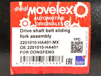 Вал карданный DONGFENG GX DFH4180 в сборе MOVELEX 6