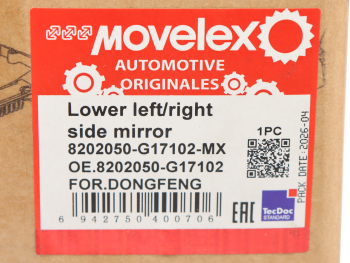 Зеркало боковое DONGFENG нижнее левое/правое MOVELEX 4