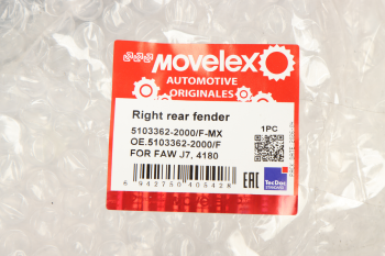 Брызговик FAW J7,4180 задний правый MOVELEX 5