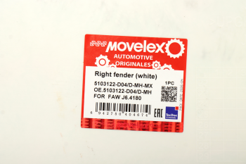 Крыло FAW J6,4180 правое (белое) MOVELEX 7