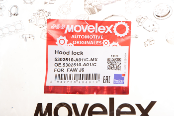 Замок капота FAW J6 MOVELEX 3