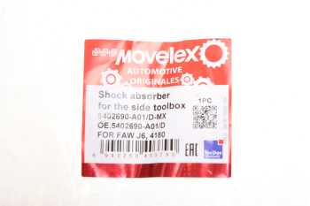 Амортизатор FAW J6,4180 бокового ящика инструментов кабины MOVELEX 3