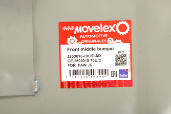 Бампер FAW J6 передний средняя часть MOVELEX 5
