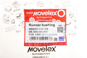 Втулка FAW J5-11,J6,4250 бегунка MOVELEX 2