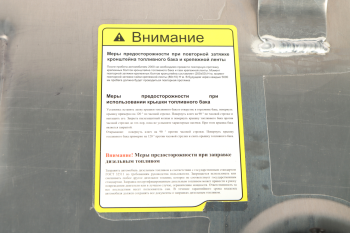 Бак топливный FAW J7,4180 дополнительный 300л с модулем топливозаборника MOVELEX 8