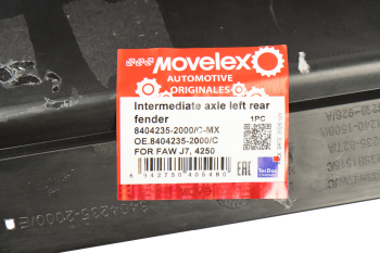 Крыло FAW J7,4250 заднее в сборе передняя часть задняя ось MOVELEX 5