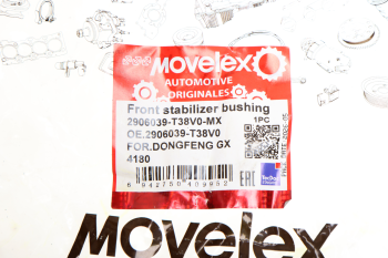 Втулка DONGFENG GX 4180 стабилизатора переднего (центр) MOVELEX 3
