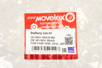 Крышка FAW 3250,3310,J6P аккумулятора MOVELEX 5