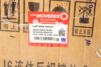 Зеркало боковое FAW J6,4180,4250 левое MOVELEX 6