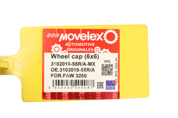 Колпак колеса FAW 3250 (6х6) MOVELEX 4