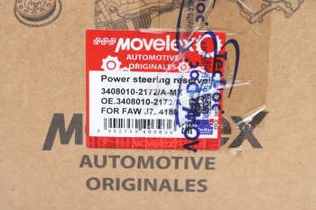 Бачок ГУРа FAW J7,4180 MOVELEX 6