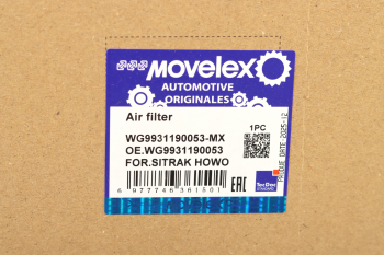 Фильтр воздушный SITRAK HOWO масляной ванны верхний MOVELEX 4