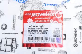 Фонарь задний FAW левый MOVELEX 5