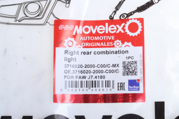 Фонарь задний FAW J7,4180 правый комбинированный MOVELEX 4