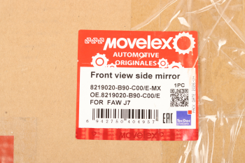 Зеркало боковое FAW J7 переднего обзора MOVELEX 3