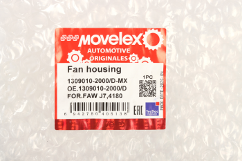 Кожух FAW J7,4180 вентилятора MOVELEX 5