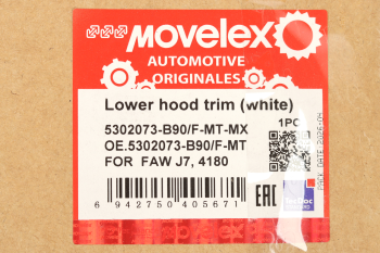 Накладка FAW J7,4180 капота нижняя (белая) MOVELEX 6
