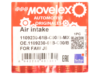 Воздухозаборник FAW J6 MOVELEX 5