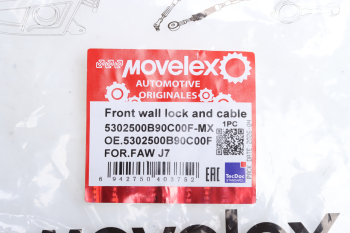 Замок FAW J7 передней стенки и кабель в сборе MOVELEX 7