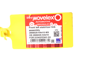 Стойка стабилизатора DONGFENG GX переднего левая в сборе MOVELEX 5