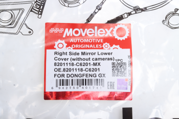 Накладка DONGFENG GX зеркала правого нижняя (без камер) MOVELEX 4