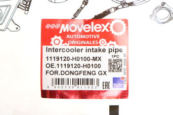 Патрубок DONGFENG GX интеркулера впускной (правый) MOVELEX 4