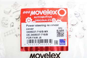 Крышка FAW J6 бачка ГУРа MOVELEX 3