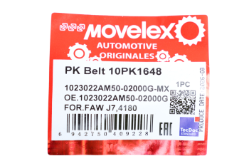 Ремень приводной поликлиновой 10PK1648 FAW J7,4180 для вентилятора,помпы MOVELEX 3