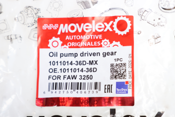 Шестерня FAW 3250 ведомая насоса масляного MOVELEX 3