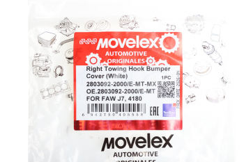 Крышка FAW J7,4180 бампера крюка буксирного правого (белая) MOVELEX 3