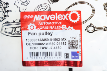 Шкив FAW J7,4180 вентилятора MOVELEX 4
