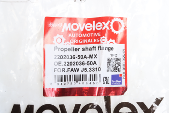 Фланец FAW J5,3310 вала карданного MOVELEX 4