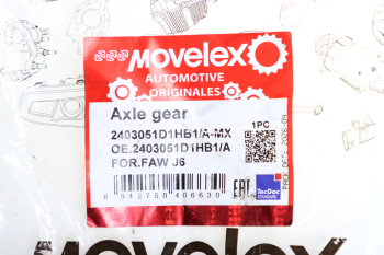 Шестерня FAW J6 полуоси MOVELEX 4