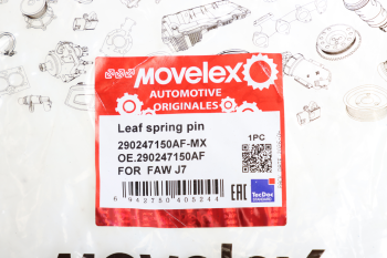 Палец FAW J7 рессоры MOVELEX 3