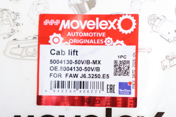 Шланг FAW J6,3250,E5 подъема кабины между гидрозамком и тройником MOVELEX 4