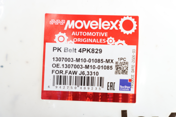 Ремень приводной поликлиновой 4PK829 FAW J6,3310 насоса водяного MOVELEX 3