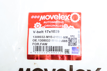 Ремень приводной клиновой 17х1029 FAW вентилятора MOVELEX 3