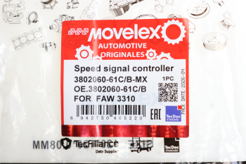 Контроллер FAW 3310 сигнала скорости MOVELEX 4