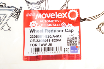 Крышка FAW J6 колесного редуктора MOVELEX 4